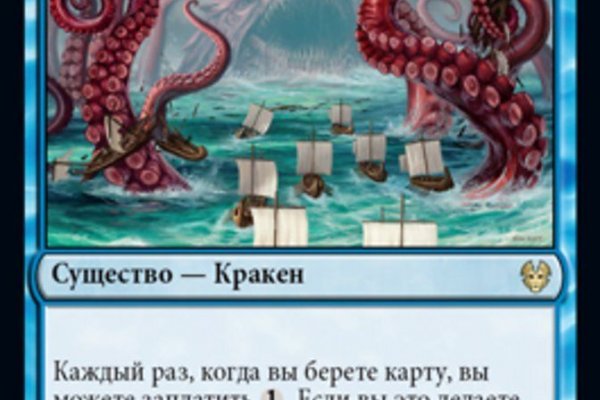 Kraken17at